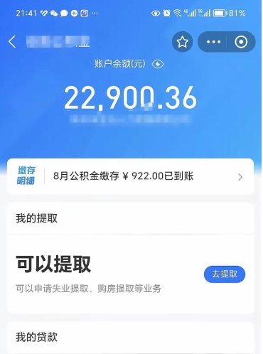 辽宁欠了一身债能否提取公积金（欠了贷款可以提取公积金吗）